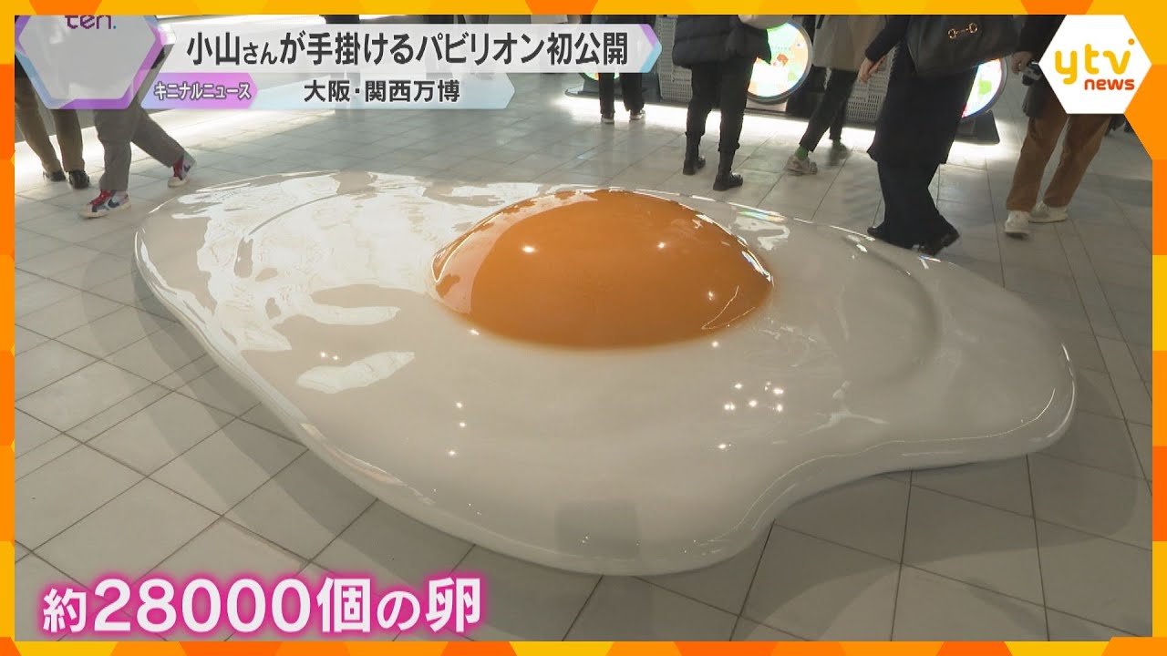 「命に感謝し『いただきます』を大切に」脚本家の小山薫堂氏が手がける食のパビリオンが初公開【万博】