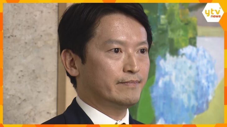 「『嘘八百』発言は精神的苦痛を与え、職員委縮」　斎藤知事のパワハラ認定　告発者対応違法　第三者委