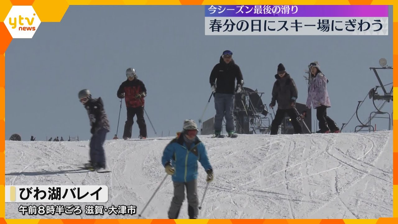 春分の日にスキー場にぎわう　今シーズン最後の滑り楽しむ　季節外れの降雪でたくさんの雪　滋賀・大津