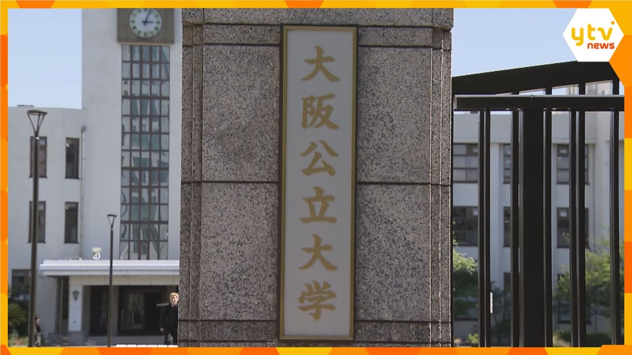 大阪公立大学で青酸ソーダ盗んだ疑い 元学生の男性を不起訴 大阪地検「捜査の結果、証拠関係に照らした」