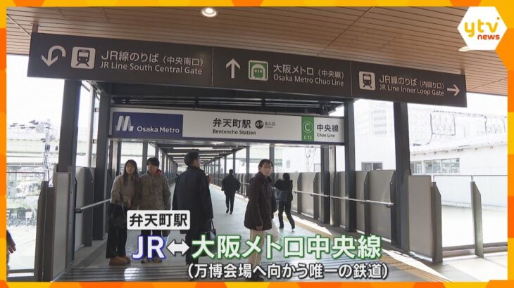 JR弁天町駅に新しく駅舎　大阪・関西万博へ向かう「大阪メトロ中央線」JRとメトロの乗換で便利に