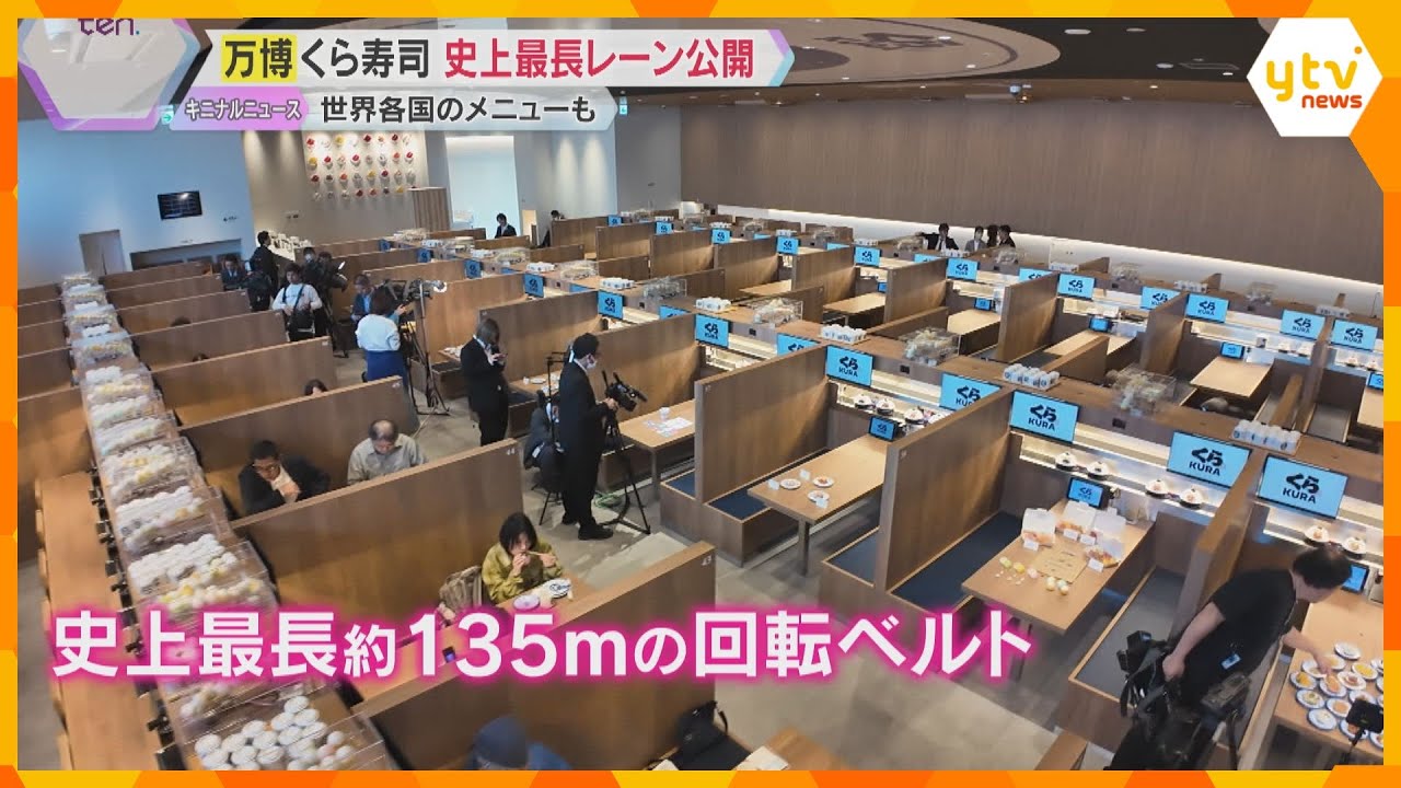 ミャクミャクは“海外出張”でPRも…宿泊施設のひっ迫懸念 4月は予約でほぼ満室【万博まで17日】