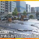 【映像】1分たたずに川のように…京都中心部の道路から大量の水、一帯が冠水　近隣住宅では車が水没も　水道管が老朽化で破損したか