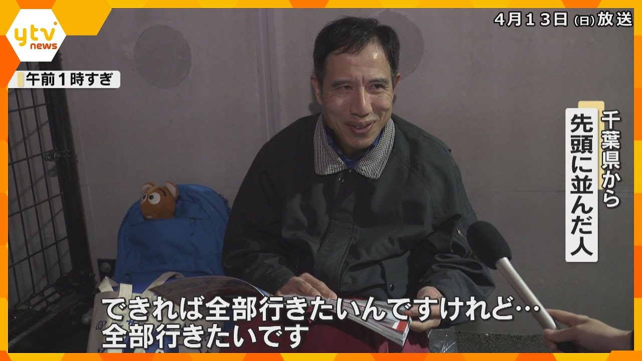 【万博】開幕前から会場は長蛇の列　先頭は23時間前から並ぶ男性「全部行きたい」「全然眠たくない」