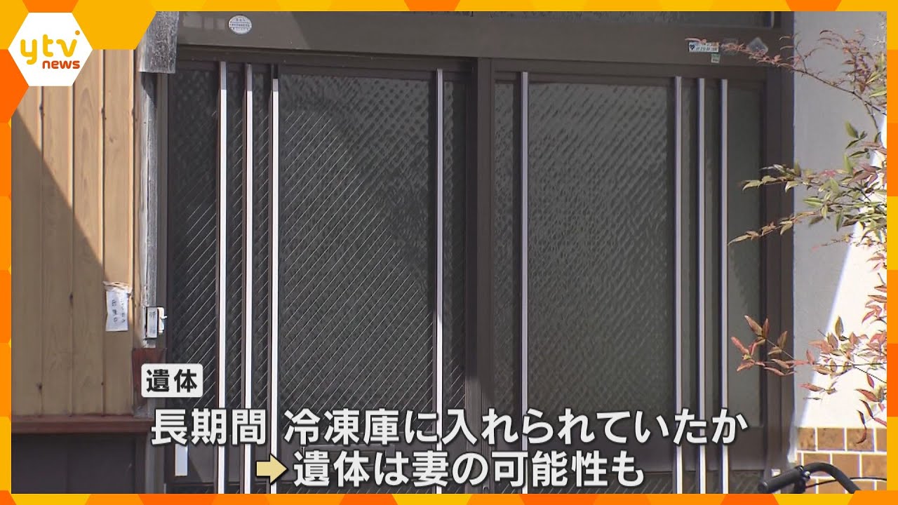 【映像】冷凍庫の遺体「容疑者の妻で5年前に死亡」と遺書に記載　妻とは現在連絡取れず　滋賀・長浜市
