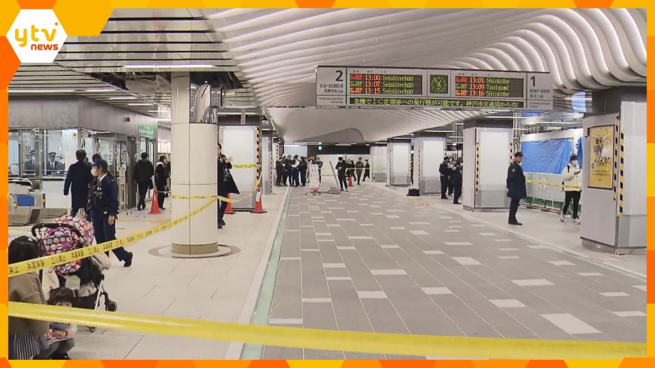三宮駅刺傷事件　現行犯逮捕の50歳女性を不起訴処分　刑事責任能力を問えないと判断したか　神戸地検