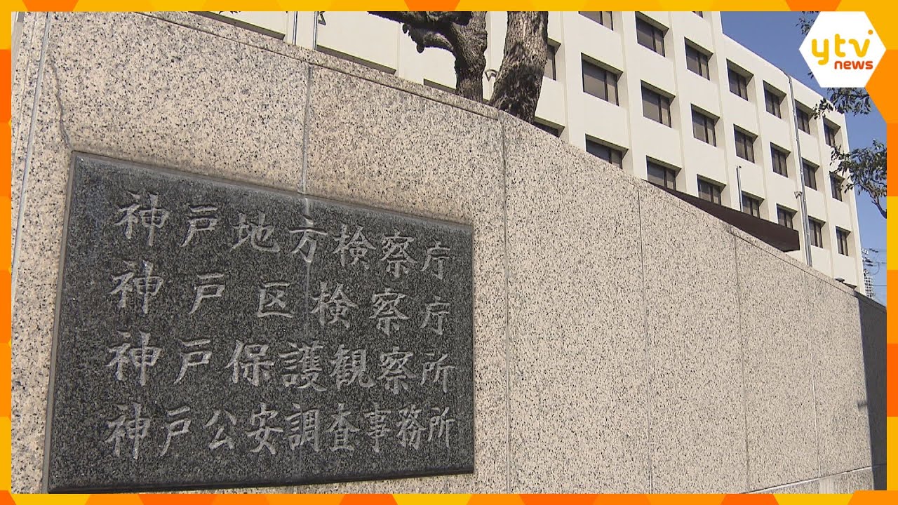 兵庫・芦屋市の強盗殺人未遂事件 犯行場所を教えたとして逮捕された中国籍男性を不起訴 神戸地検