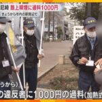 「知らなかった。仕方ないです」駅周辺で路上喫煙の違反者に過料1000円　兵庫・尼崎市で条例施行