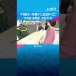 【万博】中央線・本町駅で手荷物の一時預かりと配送サービス　大阪市や京都市の宿泊施設へ当日配送も #shorts　#読売テレビニュース