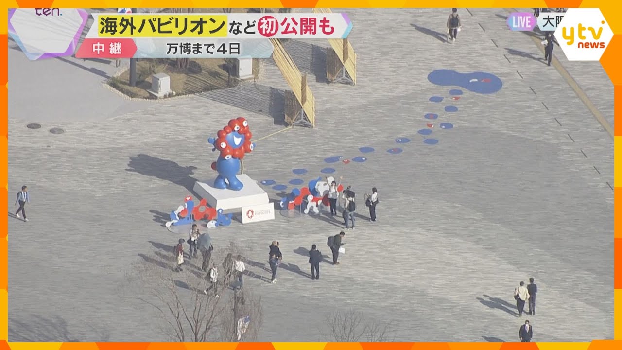 【万博中継】ミャクミャク像　パソナ館　よしもとwaraii myraii館など西ゲート周辺から