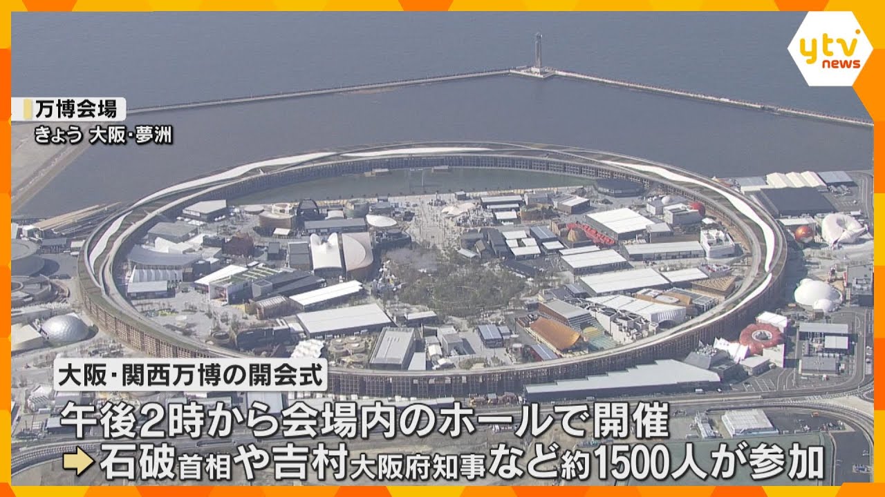 【万博開幕前日】天皇皇后両陛下も出席され、きょう開会式　42の海外パビリオンのうち39は工事完了