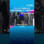 【確保の瞬間】「リュックに爆弾ある」万博の手荷物検査でウソ　自称万博ファンの男逮捕　200人避難「テンションあがり、遊び半分で言った」　#shorts #読売テレビニュース