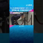 『チンギス・ハーン』子孫家系図が公開  「実際のサイズにびっくり」“世界最大級”モンゴル帝国初代皇帝#shorts　#読売テレビニュース