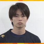 「申し訳なく思っています」オリックス山岡投手に不起訴処分　オンラインカジノで賭博容疑で書類送検