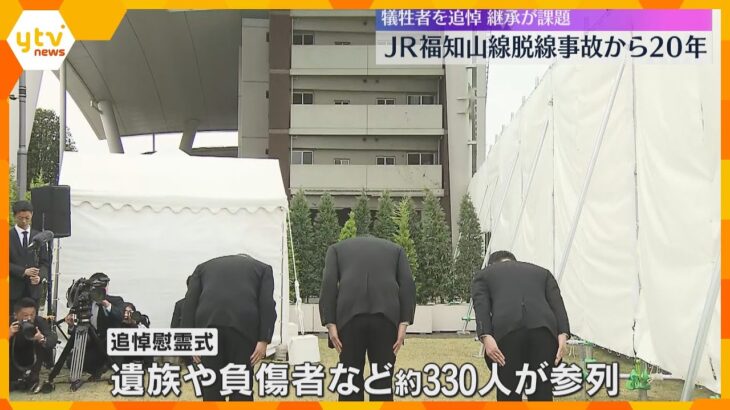 「一層力入れて、事故の事実や反省・教訓を後世に継承」JR西、事故後入社が7割超　遺族ら風化を懸念