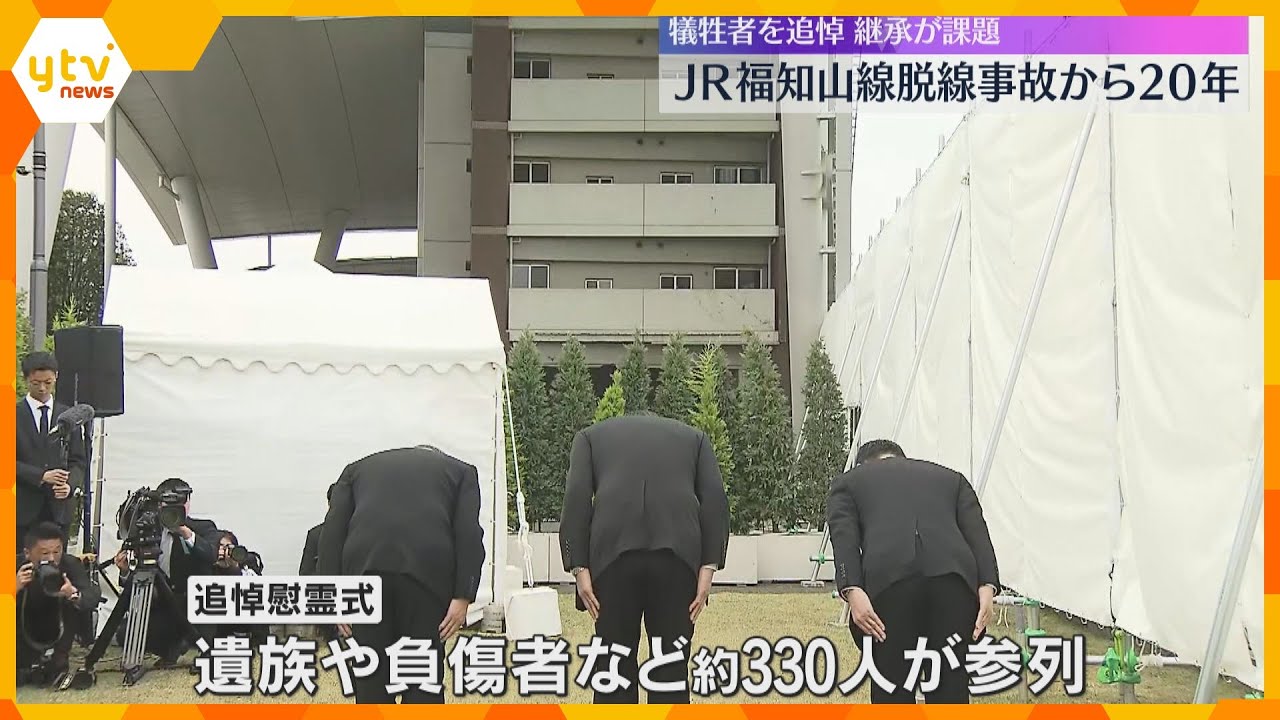 「一層力入れて、事故の事実や反省・教訓を後世に継承」JR西、事故後入社が7割超 遺族ら風化を懸念