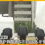 「一層力入れて、事故の事実や反省・教訓を後世に継承」JR西、事故後入社が7割超　遺族ら風化を懸念