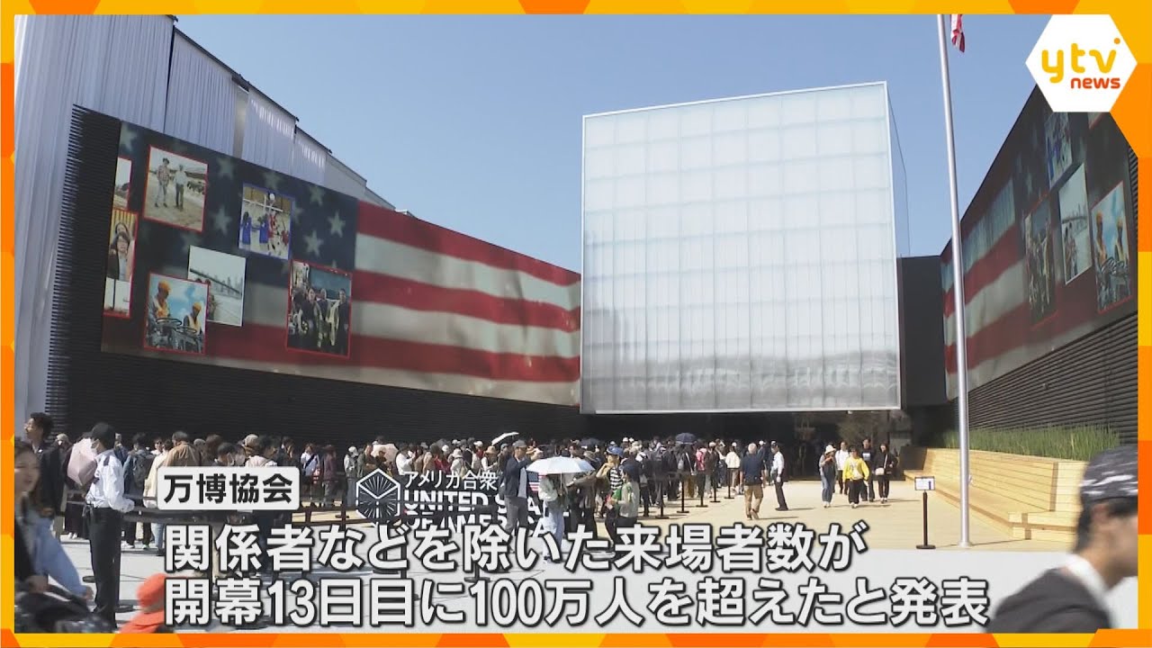「検査場は人でギュウギュウ」GW初日、万博大賑わい 前日には“チケット”来場者数100万人を突破