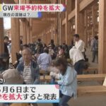 【万博】パビリオン前には長い行列　GW中の来場予約枠を拡大へ　入場ゲートの対応は十分可能と判断