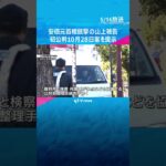 安倍元首相銃撃の山上被告　奈良地裁が初公判10月28日案を提示　起訴から2年以上経過も日程未定　#shorts #読売テレビニュース