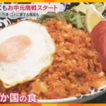 お中元商戦スタート　万博にちなみ世界10か国の食が楽しめるギフトや、コメ関連商品も　大阪の百貨店