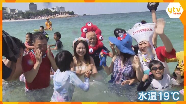 水温19℃、でも「最高！」本州で最も早い海開き　子どもたちの歓声響く　和歌山・白良浜海水浴場