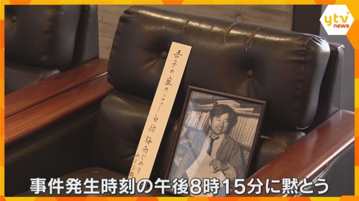 「言論を武器で封殺することが衝撃的」記者2人殺傷、朝日新聞阪神支局襲撃事件から38年　未解決のまま時効成立　市民ら追悼