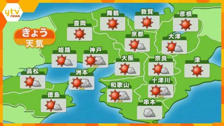 【近畿の天気】20日（火）ひる　大阪や神戸は晴れ時々曇り　京都や舞鶴、豊岡、大津では最高気温31℃の予想