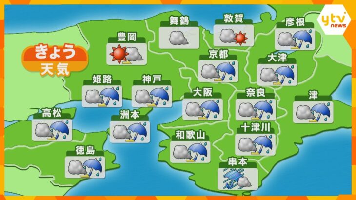 【近畿の天気】21日（水）あさ　大阪は曇りのち雨　最高気温は20日より低めの所が多い予想