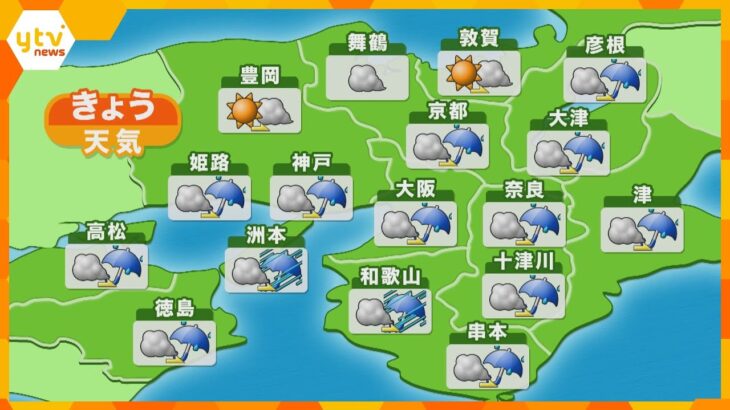 【近畿の天気】21日（水）昼　大阪は曇りのち雨　最高気温は20日と同じくらいの所が多い予想　