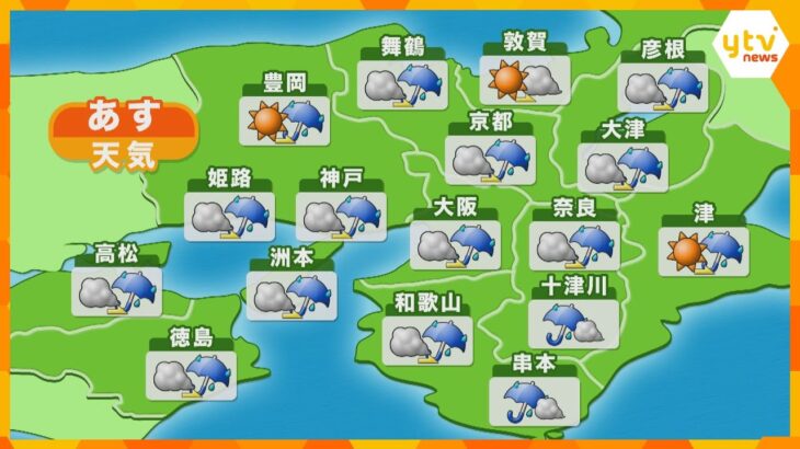 【近畿の天気】あす21日（水）大阪は曇りのち雨　最低気温はきょうより高めの所が多い予想