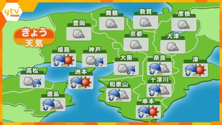 【近畿の天気】22日（木）あさ　大阪は曇り一時雨　最高気温は21日より低めの所が多い予想