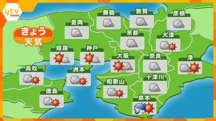 【近畿の天気】22日（木）昼　大阪は晴れのち曇り　最高気温は21日より低めの所が多い予想