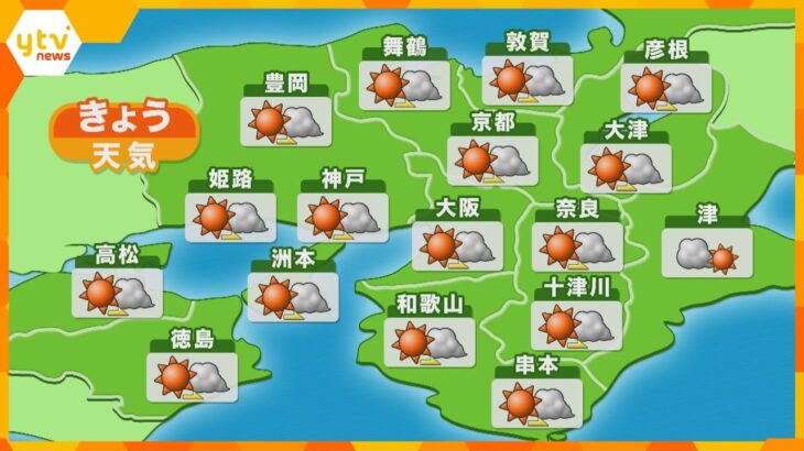 【近畿の天気】23日（金）あさ　各地とも晴れのち曇り　最高気温は22日より低めの所が多い予想