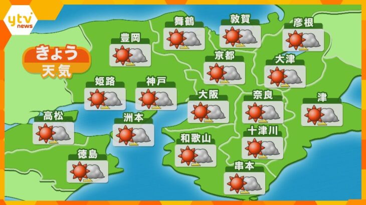 【近畿の天気】23日（金）昼　各地とも晴れのち曇り　最高気温は22日より低めの所が多い予想