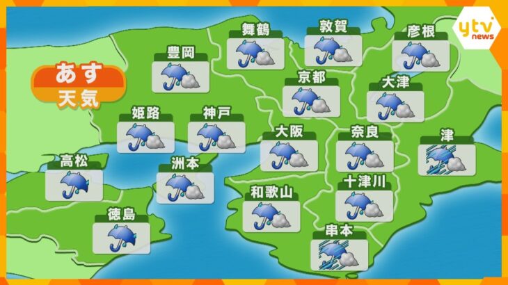 【近畿の天気】あす24日（土）大阪は雨時々曇り　最低気温は23日より高めの所が多い予想