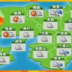 【近畿の天気】27日（火）あさ　大阪や神戸は曇り　最高気温は26日より高いところが多い予想