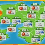 【近畿の天気】27日（火）ひる　大阪は曇りのち雨　最高気温は26日より高めのところが多い予想