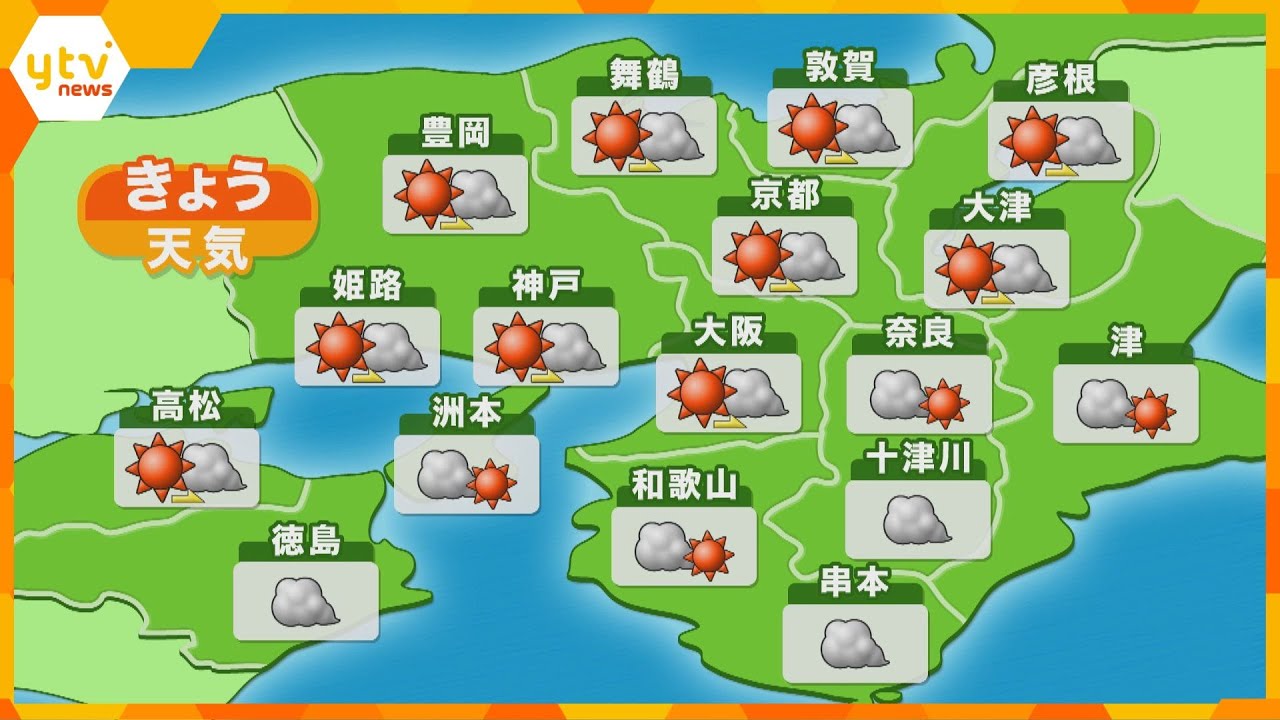 【近畿の天気】28日(水)あさ 大阪は晴れのち曇り 最高気温は27日と同じくらいのところが多い予想
