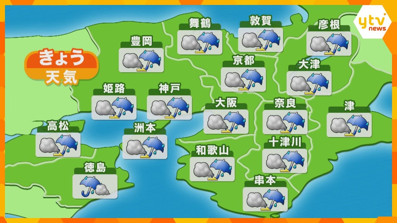 【近畿の天気】29日(木)あさ 各地とも曇りのち雨 最高気温は28日より低めのところが多い予想