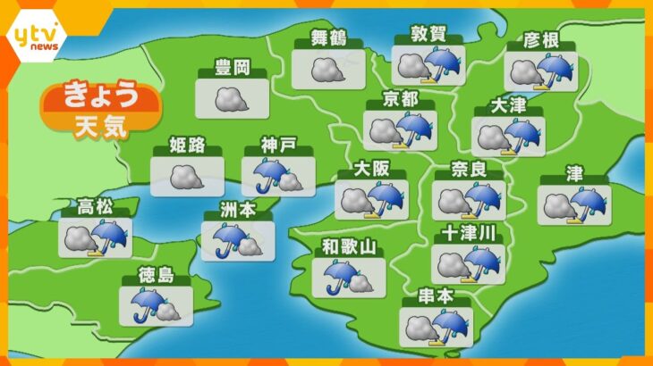 【近畿の天気】29日（木）ひる　　大阪は曇りのち雨　最高気温は28日より低めのところが多い予想