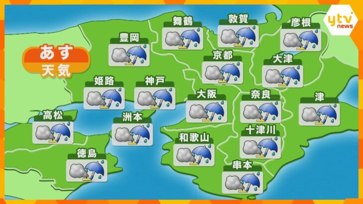 【近畿の天気】あす29日（木）各地とも曇りのち雨　最低気温は28日より高めの所が多い予想