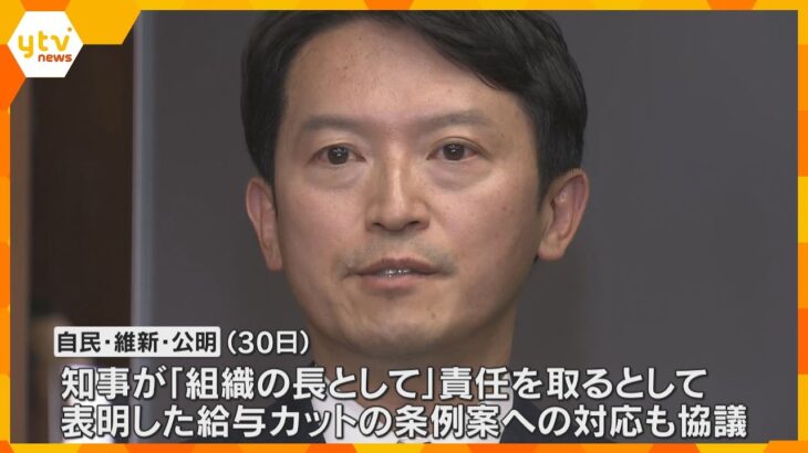 元総務部長の刑事告発　兵庫県議の自民など3会派が県への要請検討　元県民局長の私的情報漏洩問題
