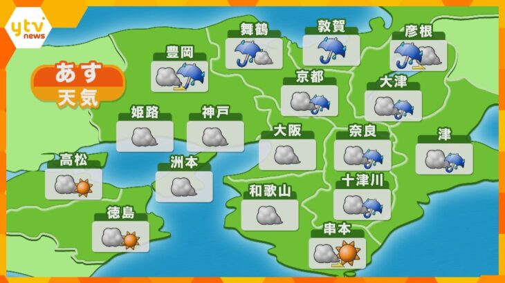 【近畿の天気】あす31日（土）大阪と神戸は曇り　最低・最高気温ともに30日より低めの所が多い予想