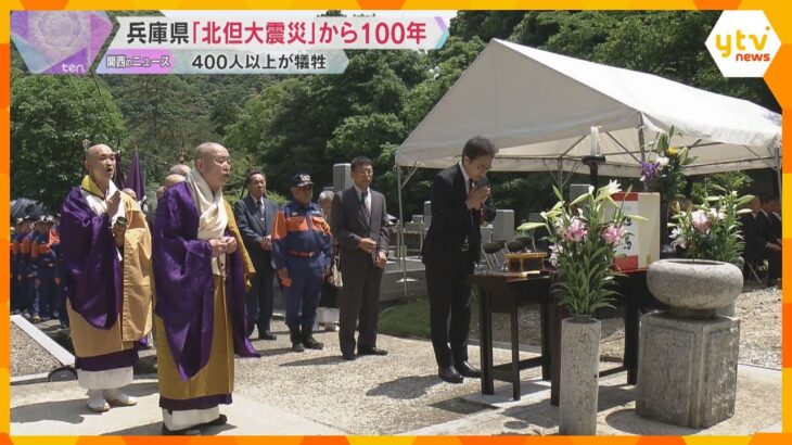 400人以上が犠牲「北但大震災」から100年「未来に向かって防災力高める」兵庫・豊岡市で法要