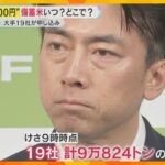 コメ「5キロ2000円」いつに？「想定上回るハイペース」備蓄米の随意契約に大手小売りも続々名乗り