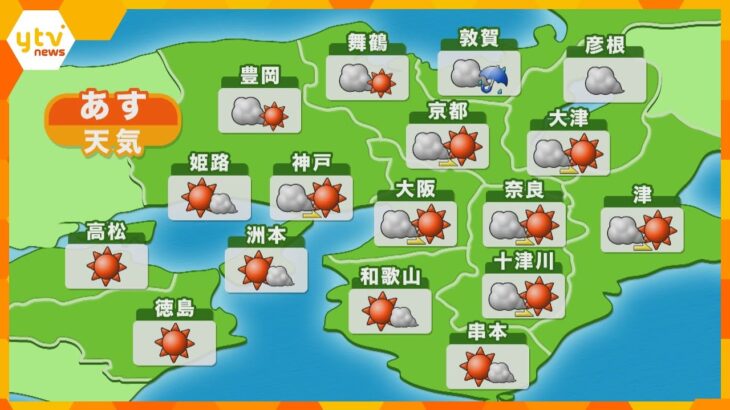 【近畿の天気】あす6月1日（日）大阪くもり後はれ　最低気温はきょうと同じぐらい