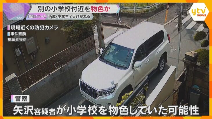 児童7人を車ではねて殺人未遂で逮捕の男　別の小学校付近を物色か、防犯カメラに映像　検察が鑑定留置