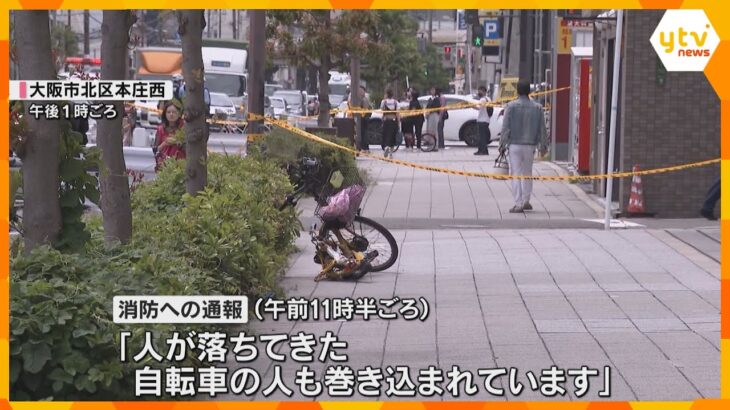 「ドーンと爆発した感じ」マンションから70歳男性転落　自転車に乗っていた男性に当たり、2人死亡