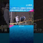 「ドーンと爆発した感じ」マンションから70歳男性転落　自転車に乗っていた男性に当たり、2人死亡　#shorts #読売テレビニュース
